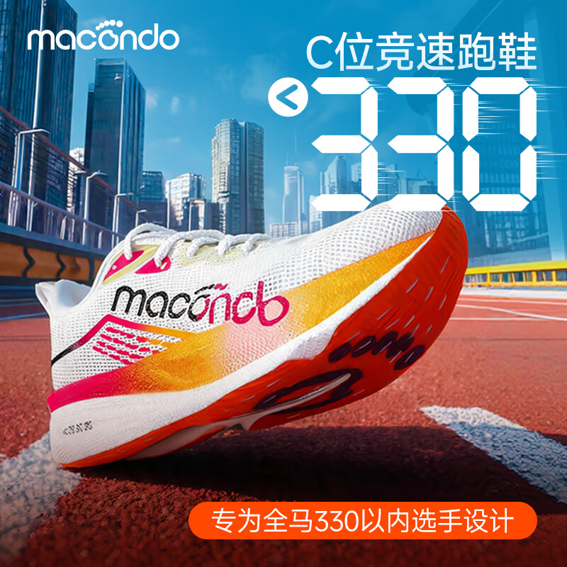 马孔多(macondo)C位竞速跑鞋 户外比赛Q珠科技男女鞋运动鞋 马拉松专业碳板跑步鞋 抹蓝/航空银 42 男款 京东折扣/优惠券