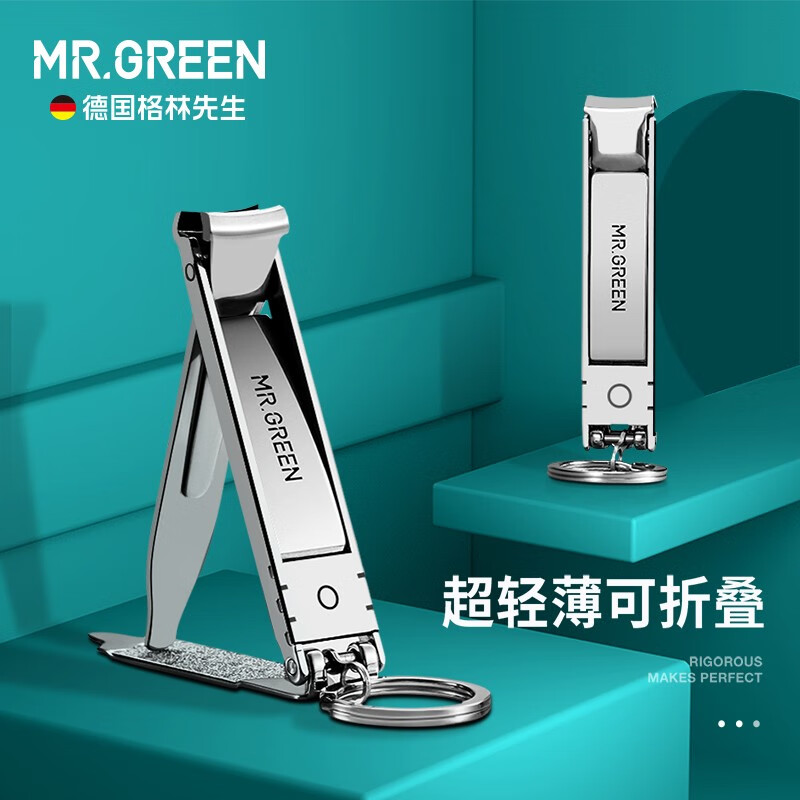 green德国品牌超薄指甲剪刀大开口可折叠进口不锈钢单个带钥匙扣 指甲