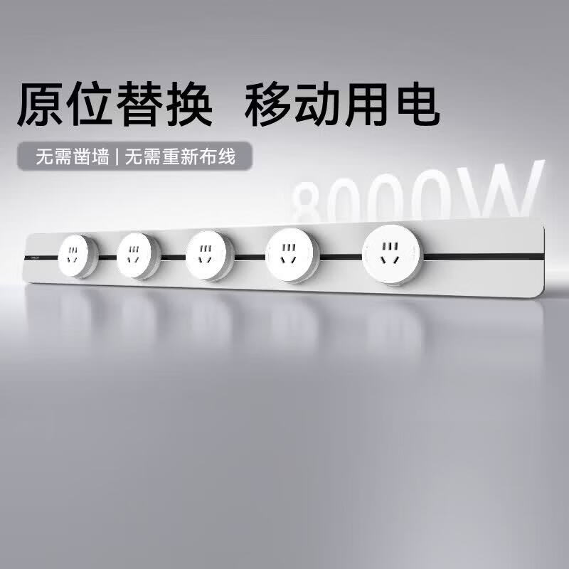 德力西（DELIXI）【迷瞪专属】轨道插座 哑光亲肤可移动免打孔墙壁明装滑轨插座 【升级款】100cm+5 冰川银（到手六个适配器）