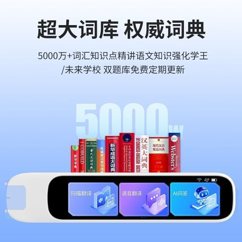 娱学霸【娱学霸】新款词典笔扫读笔点读笔幼小初高英语学习翻译笔幼小初高全年龄扫描电子词典翻译笔通用 扫提解析+翻译点读 4GB 娱学霸 读笔新品【0.2秒极速识别+扫码解题】