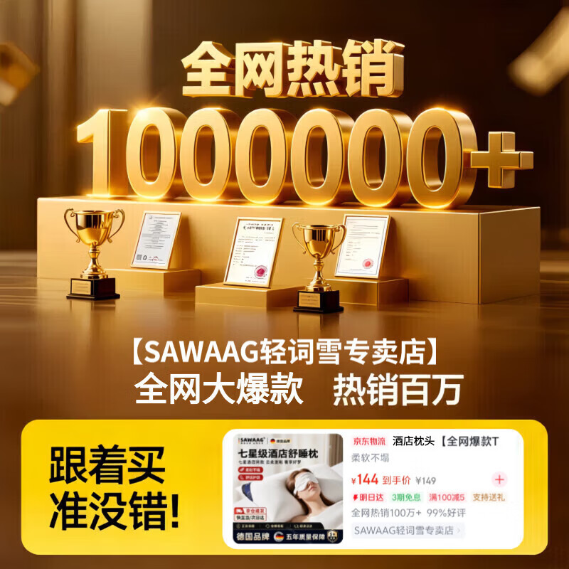 飒望德国品牌希尔顿同款枕头七星级酒店高端深度睡眠绒全棉A类成人枕 高端护颈舒适高弹羽丝绒枕【48*74cm】 A类 单只 低枕 柔软不塌舒适护颈【全网热销100W+】