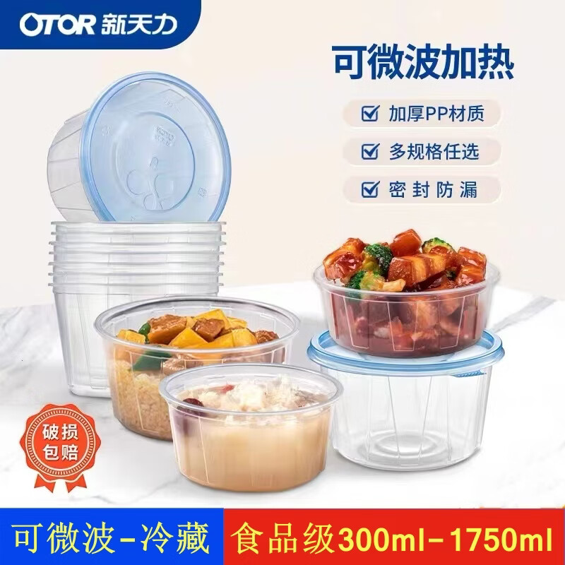 新天力加强筋一次性餐盒食品级可微波加热家用塑料圆形带盖外卖盒打包碗 加强筋-450ml碗-蓝盖-40套