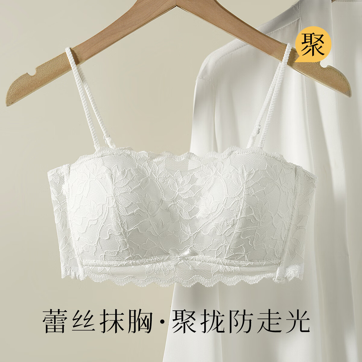 梦芭蒂内衣女小胸聚拢无肩带抹胸蕾丝薄款透气防滑防走光无钢圈文胸罩女 白色 M 推荐75AB