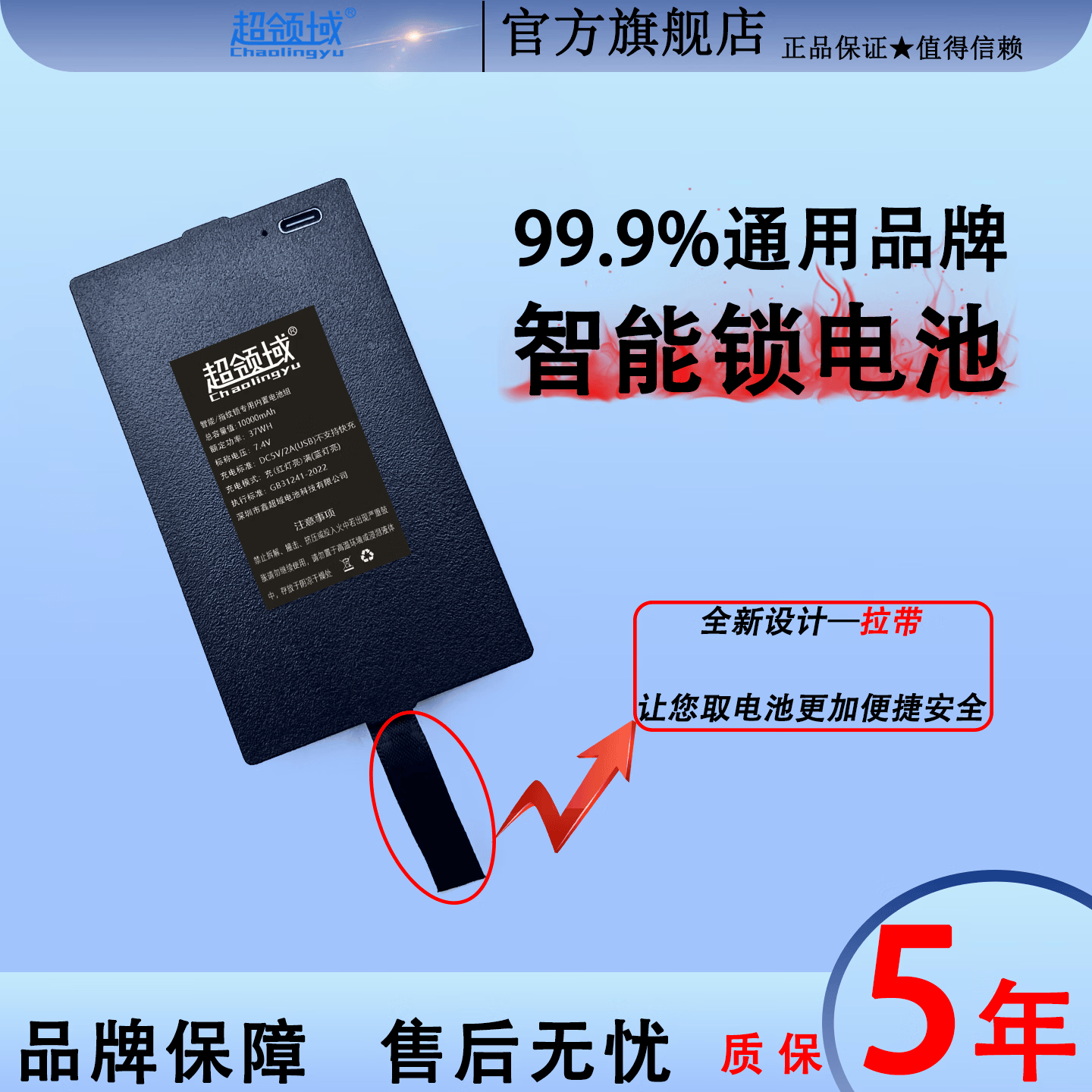 超领域智能门锁锂电池ZNS-09B指纹锁密码锁电子锁适用电池7.4V可充电锂电池多品牌门锁专用锂电池 ZNS-09b【C+C-P-P+】