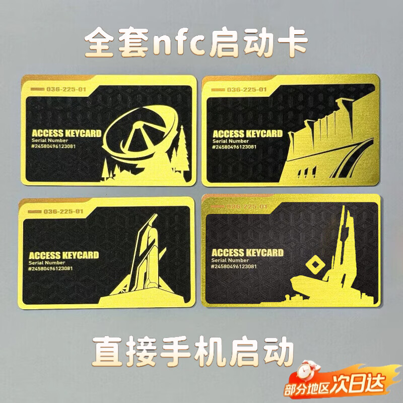 蕉乐三角洲行动周边房卡金属钥匙卡NFC启动卡片总经理总裁国王大红卡 一元购 PVC非金属【四款各一张】（nfc）