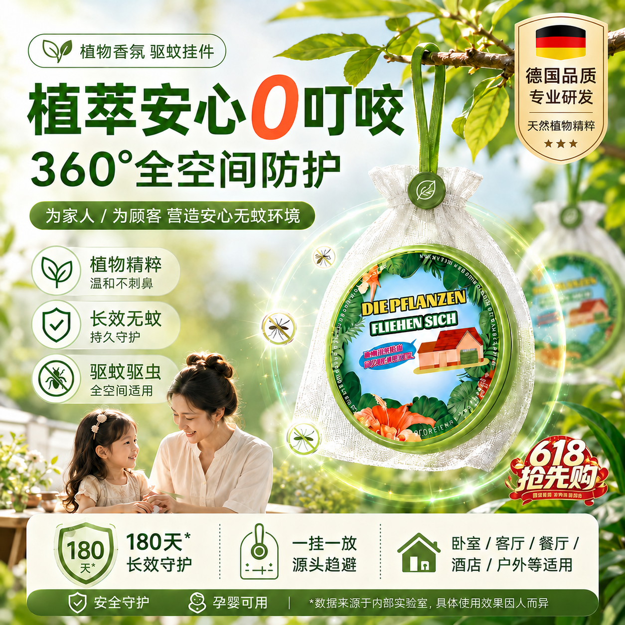 JCZS德国品牌强效驱蚊挂件室内驱虫神器苍蝇蟑螂香薰防虫凝胶驱赶害虫 【8个装】餐厅室内丨室外优选