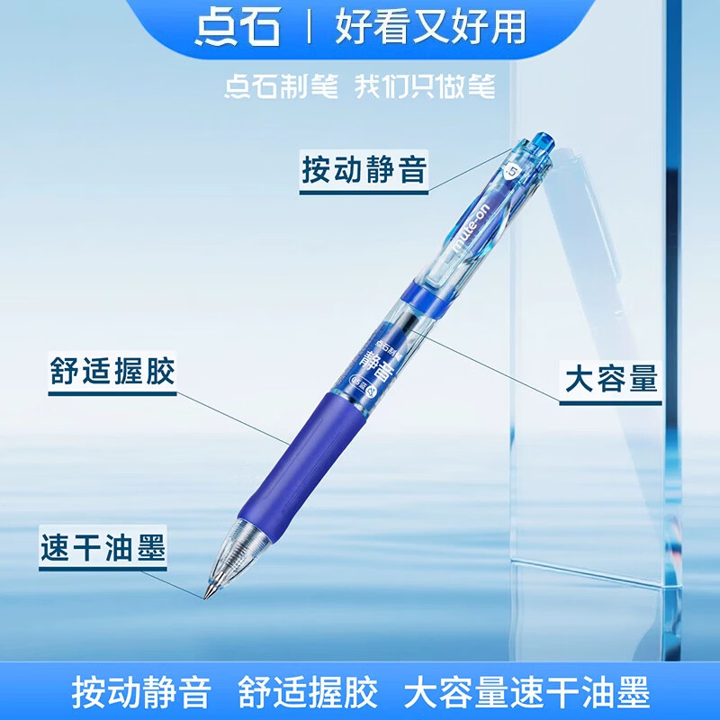 点石静音按动中性笔按动式黑笔速干顺滑0.5大容量笔芯办公学生专用书写刷题考试签字笔DS0107 静音按动【黑杆】 5支装