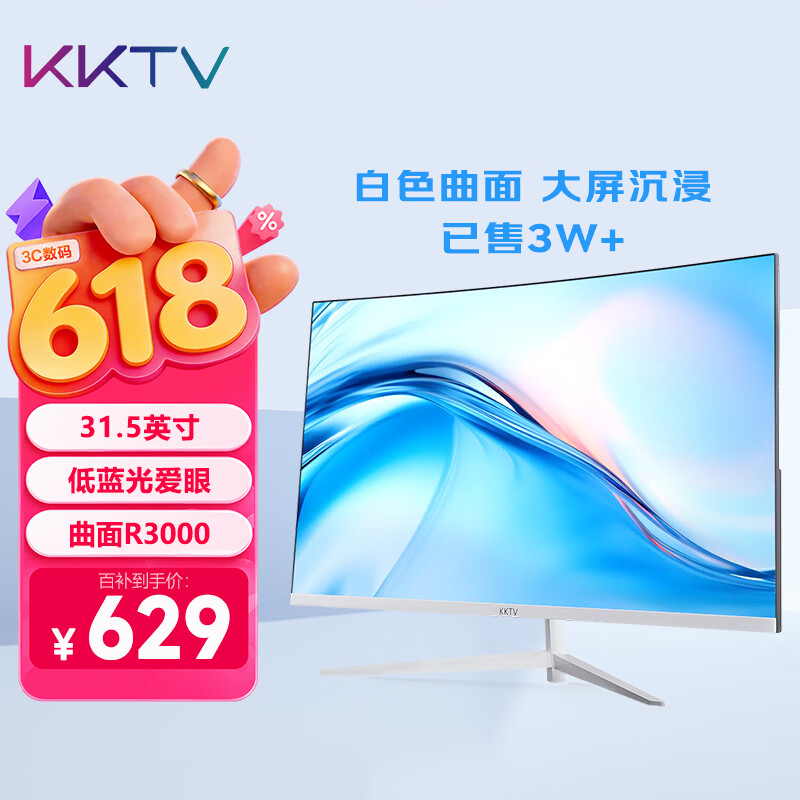 KKTV K32QB 31.5Ӣ���ɫ����칫��ʾ�� ΢�߿������ 604Ԫ
