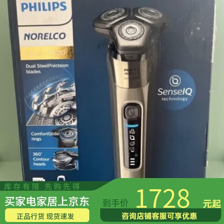 飞利浦(PHILIPS)剃须刀S9000系列9系进口刮胡刀男士蜂巢S9502水洗智能 飞利浦剃须刀S9000系列9系进口刮