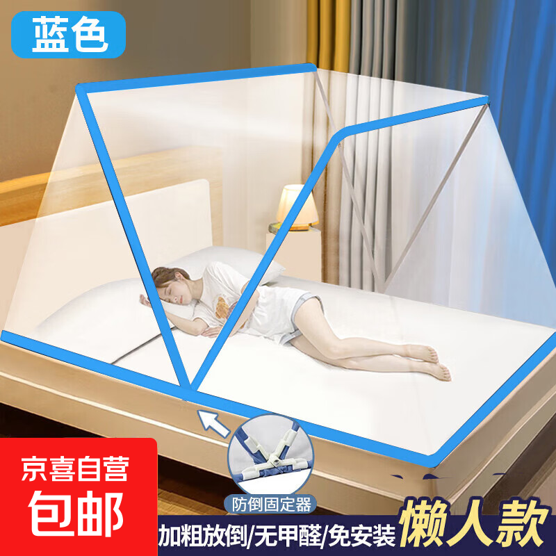 学生宿舍可折叠蚊帐懒人免安装网红新款家用便携式防蚊上下铺蚊帐 蓝色【加粗加固】 【1.2米床】长190*宽100*高80cm