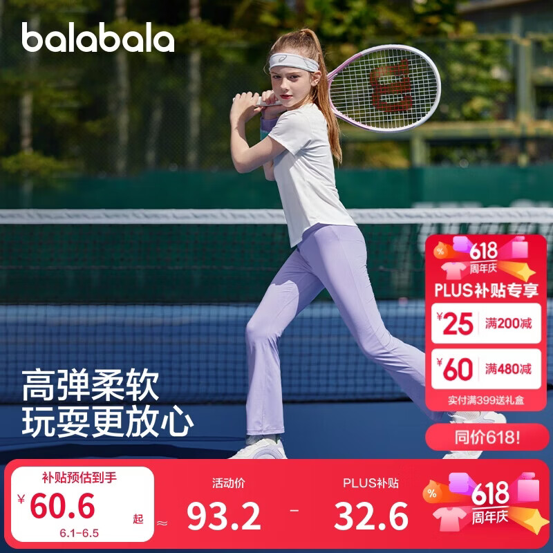 巴拉巴拉儿童瑜伽裤女童裤子2025夏装薄款大童喇叭裤速干运动208225123004