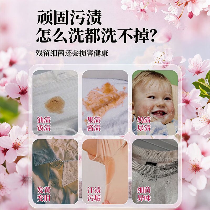 圣洁康 爆炸盐 洗衣去污渍强婴儿彩漂粉漂白剂香白色衣物白鞋漂白剂 【花香爆炸盐】1250g*1桶