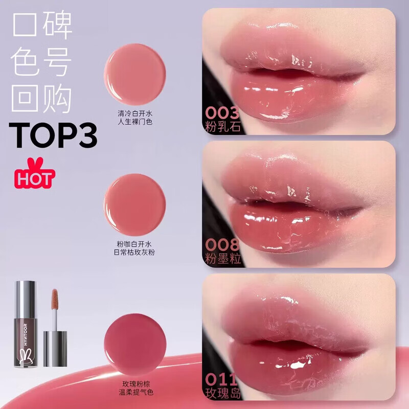 黑兔【直售】唇釉异想粉色星球未来星球奶茶色AI唇蜜唇油滋润水光玻璃 012#月食红 2g