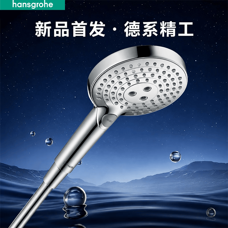 汉斯格雅（Hansgrohe）汉斯格雅德国进口高端沄雨系列花洒120mm三档出水模式亮银色