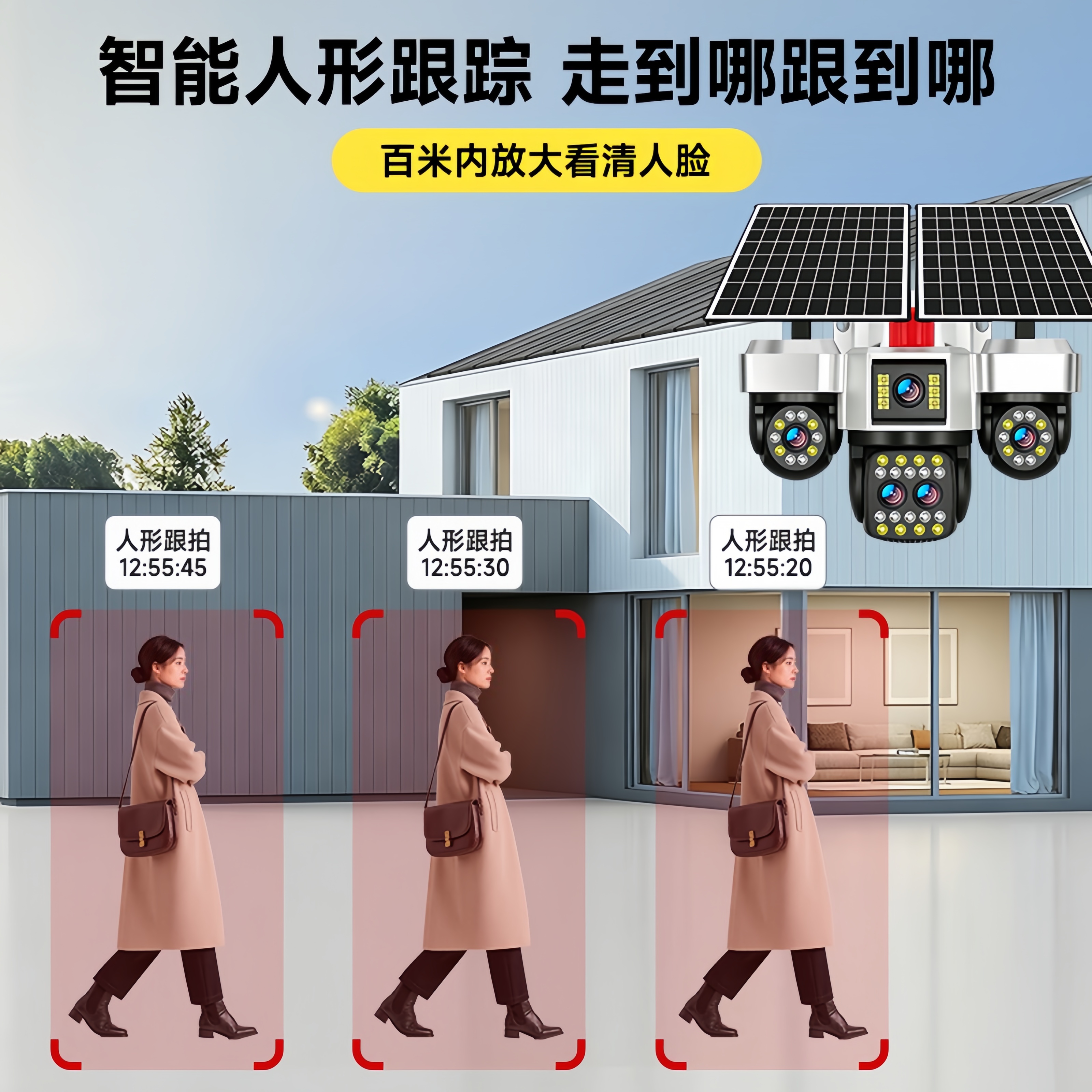 猎腾【真7天试用】4G5G太阳能监控器摄像头免流量无电无网360度全景无死角高清光学变焦农村室外户外 4G/5G三镜头三画面+双板+电子变焦放大 标配【单机无存储卡】