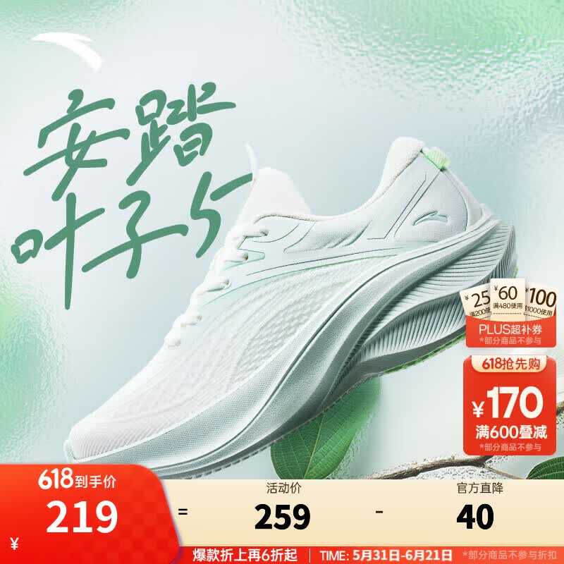 安踏（ANTA）叶子6丨运动鞋女鞋夏季款网面透气轻便缓震厚底增高软底跳绳鞋子 【叶子5-网面透气】象牙白/浅曦绿/荧光浅草绿-1 40