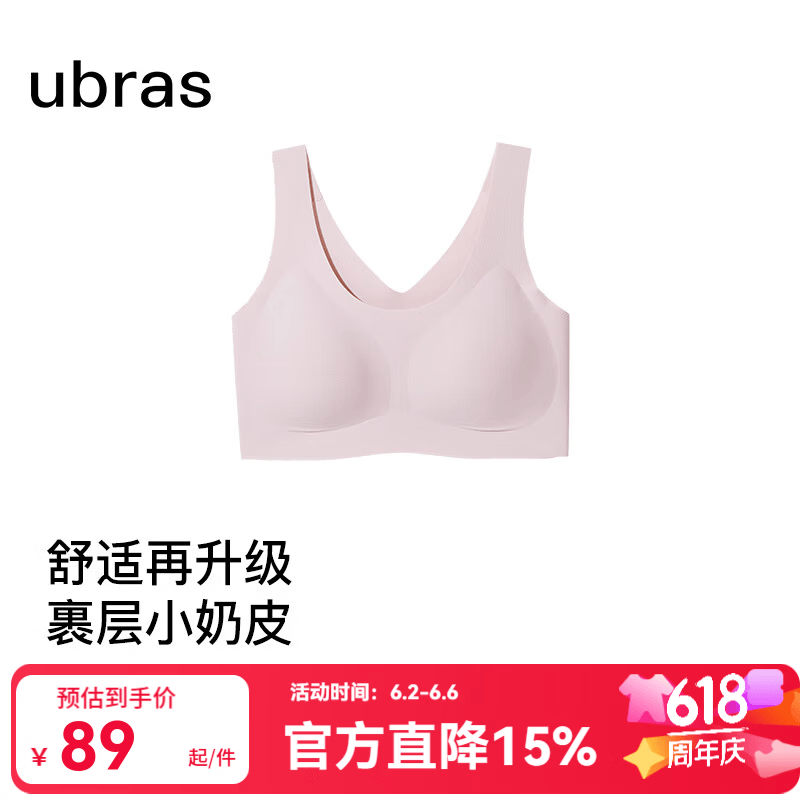 ubras无尺码免拆胸垫文胸女无钢圈胸罩无痕背心女聚拢内衣粉底液 【小奶皮】兰花烟色 均码 -经典背心版(100-130斤)