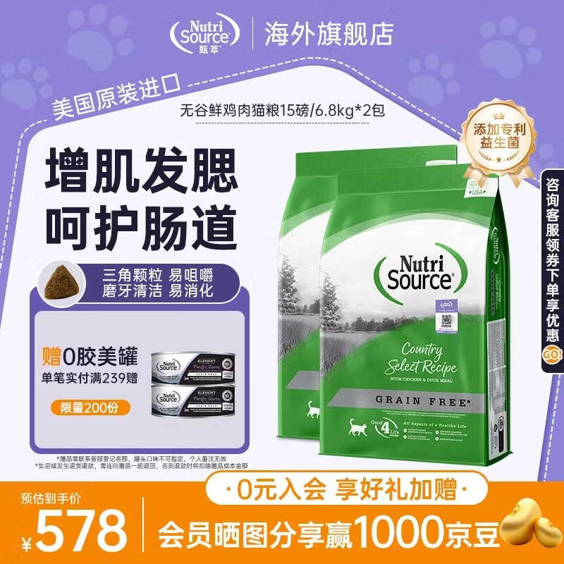 甄萃经典无谷鸡肉15磅*2 338元 - 86线报