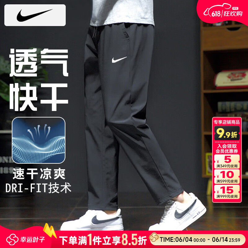 耐克（NIKE）裤子男款夏季 2026新款运动男裤直筒卫裤梭织速干长裤男士休闲裤 Dri-Fit快干科技/热推款/晒图退5 【建议拍小一码】 L 【175】体重130~150斤左右