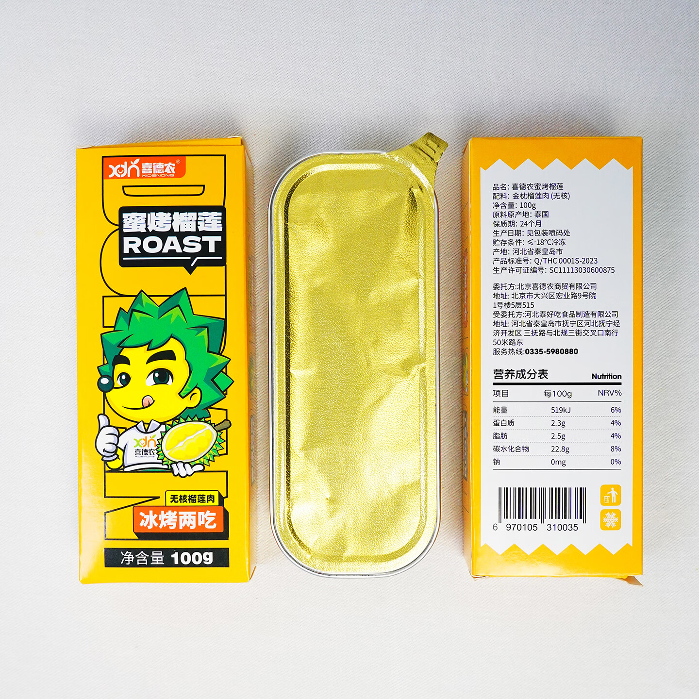 喜德农泰国进口金枕榴莲肉冷冻新鲜树熟榴莲果肉生鲜水果礼物 源头直发 无核100g单盒【精品尝鲜】