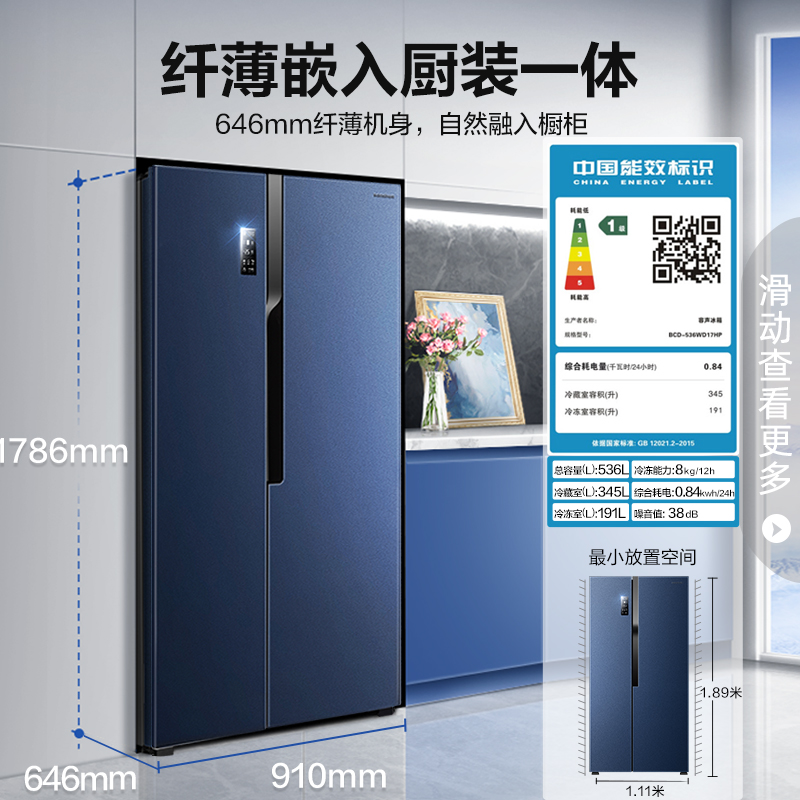 容声(Ronshen)【晶钻系列】536升变频一级能效双开门对开门冰箱家用风冷无霜超薄BCD-536WD17HP净味干湿分储