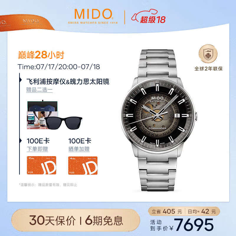 美度手表怎么样？有何优势？本文告诉你答案-图片6