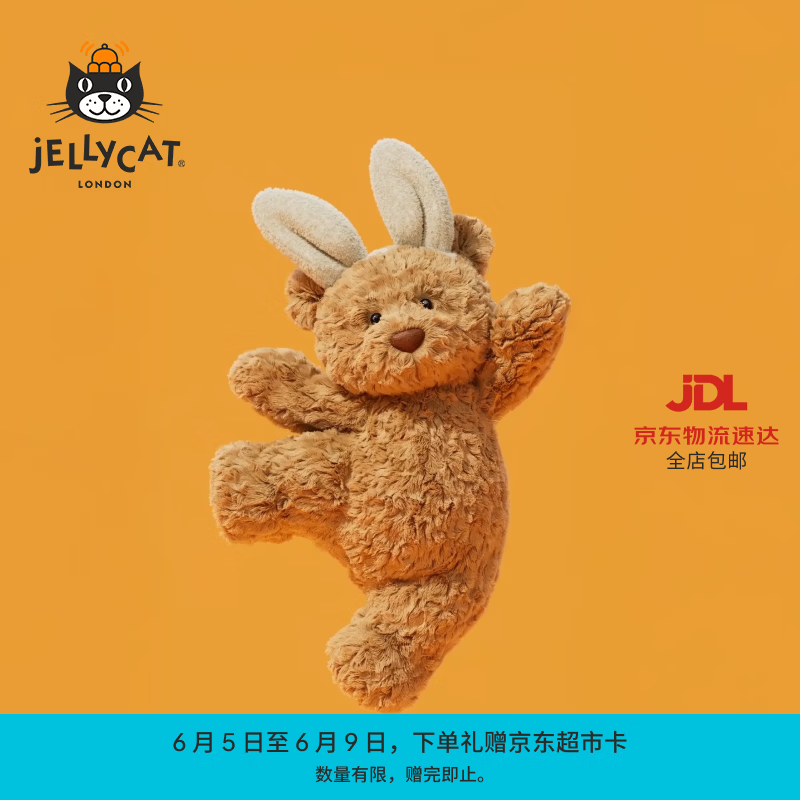 Jellycat巴塞罗熊动物毛绒玩偶儿童安抚公仔小熊潮玩送礼生日礼物 巴塞罗熊 Medium