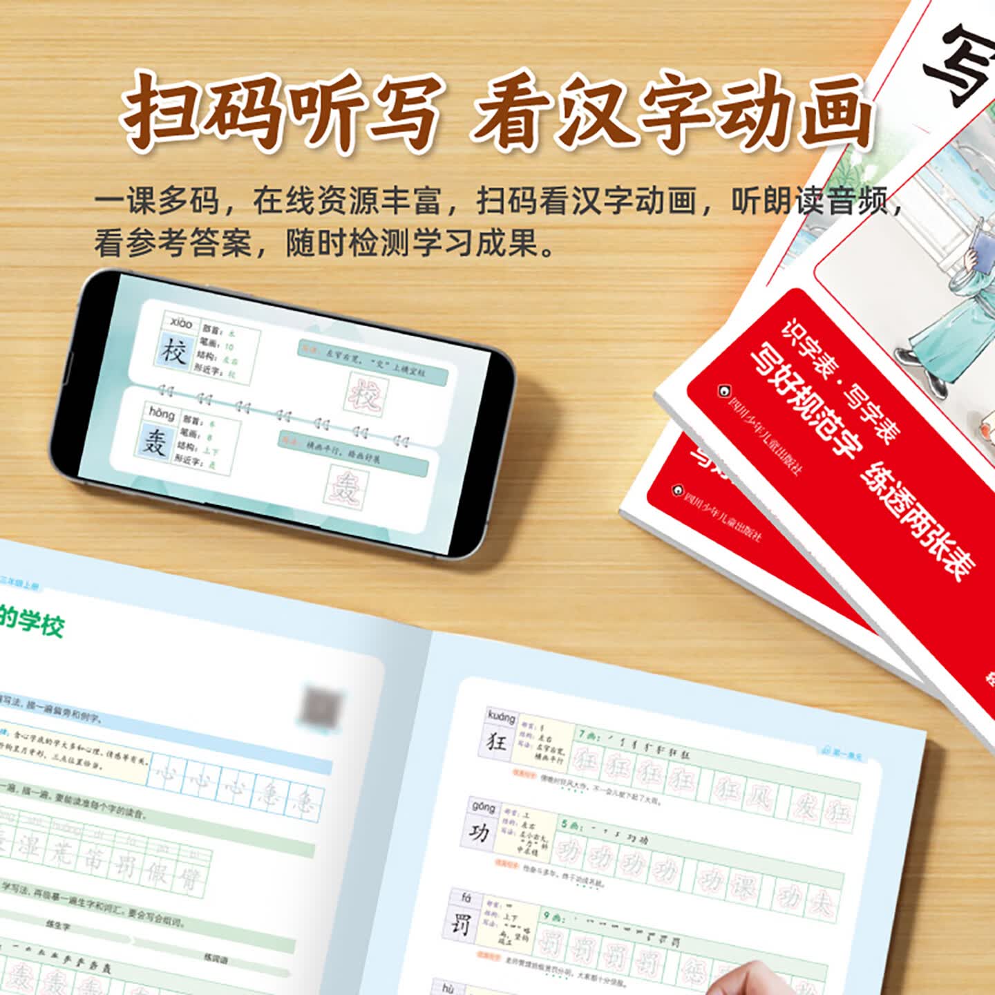 荣恒教育2026秋季新版写好中国字练字帖一年级二三四五六七八九年级上册下册人教版语文课本同步字帖练字写字帖硬笔书法儿童练字本每日一练小学生专用练字帖必背古诗词 【四年级】 【1本】写好中国字上册