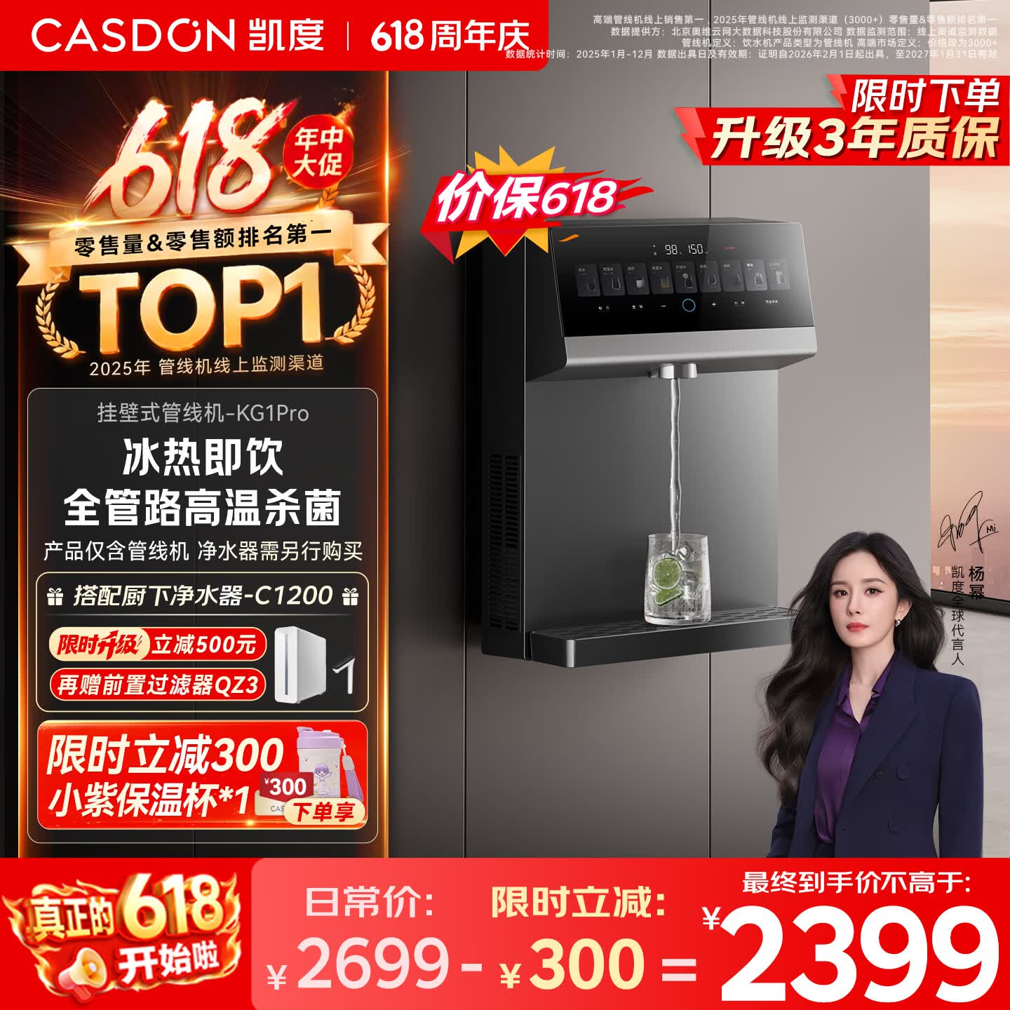凯度（CASDON）管线机壁挂式家用直饮机餐边柜制冷制热一体饮水机冰泉可接桶装水KG1Pro杨幂同款【价保618】