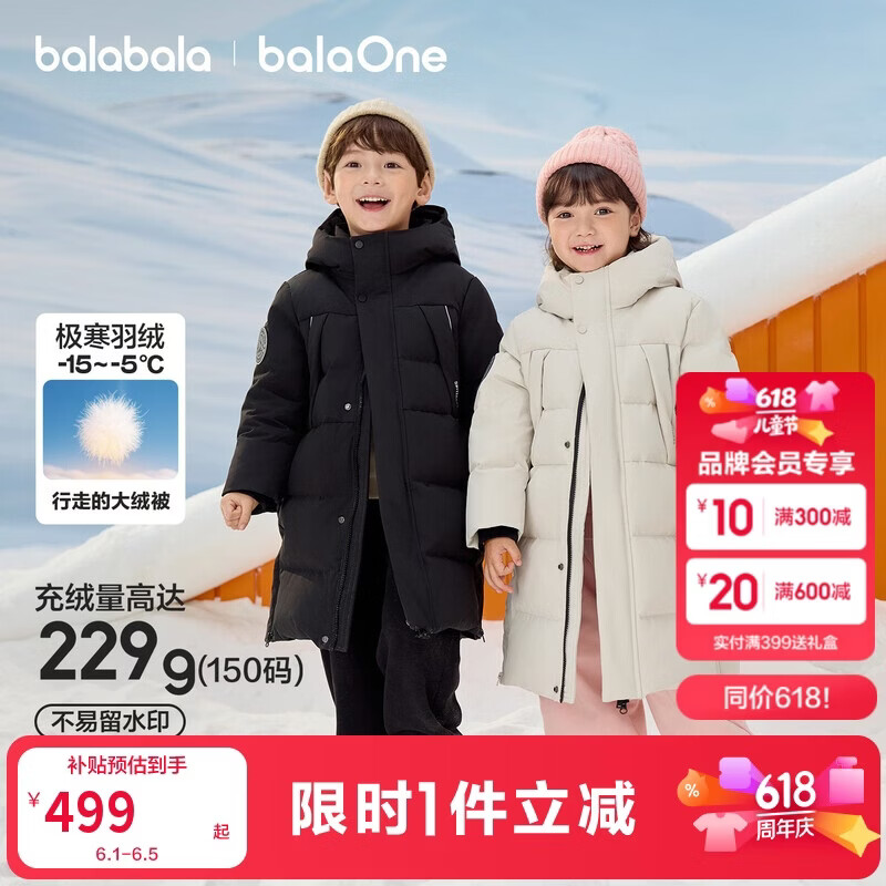 巴拉巴拉儿童羽绒服中长款冬加厚外套男女童2025连帽亲子装保暖防风防泼水