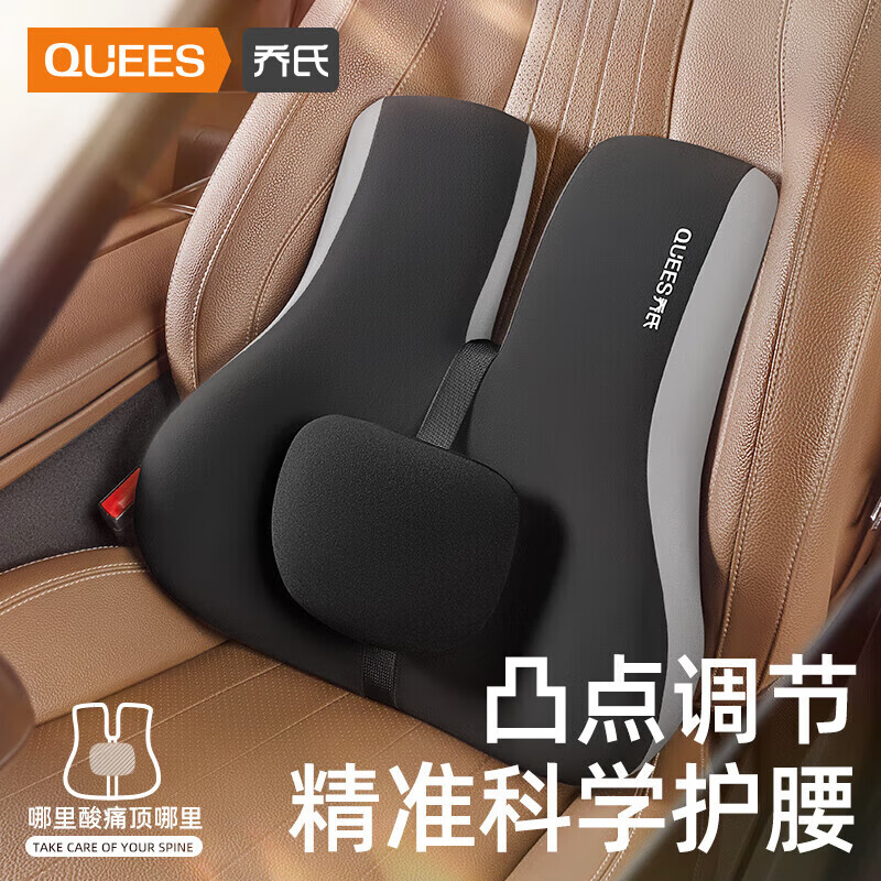 乔氏（Qiaoshi）汽车龙角腰靠开车护腰神器座椅靠垫腰垫靠背垫可调节按摩腰托腰枕