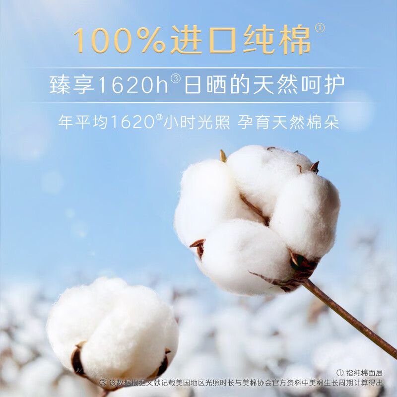 高洁丝（Kotex）【99.9%抑菌】极薄阳光烘烘抑菌纯棉卫生巾日用夜用臻选姨妈巾 臻选280mm60片
