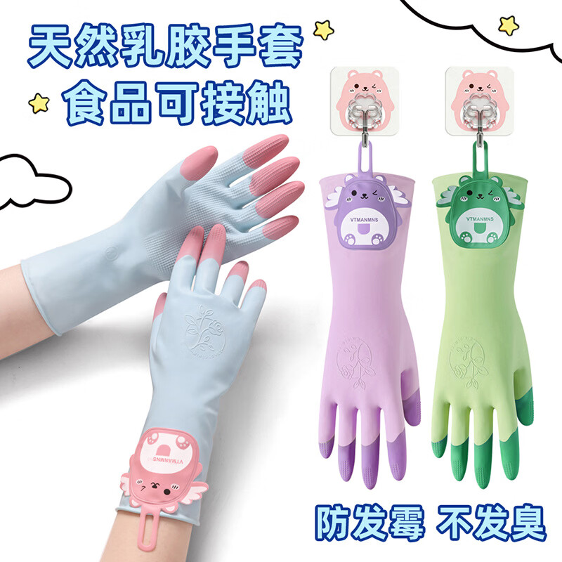 洗碗手套夏季凉感防水手套洗衣服干家务用加厚款卡通厨房橡胶乳胶 【热卖组合】紫色+蓝色+绿色（3双装） L