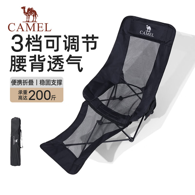 骆驼（CAMEL）夹棉躺椅脚托可折叠户外露营沙滩钓鱼便携休闲椅2026新176BL03033
