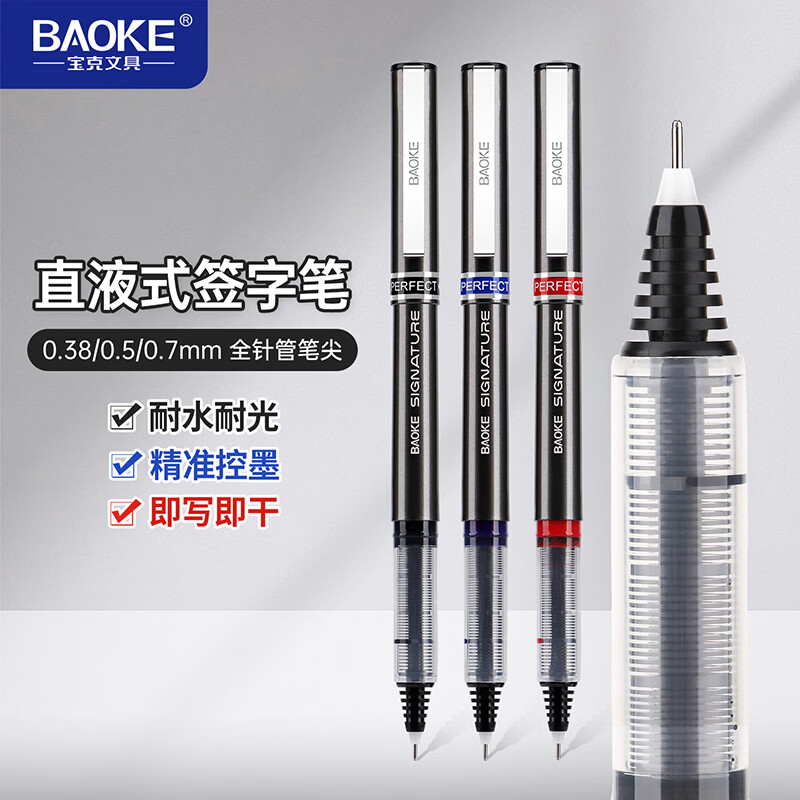 宝克走珠中性笔0.5mm黑色全针管速干走珠笔彩色手账笔学生作业考试用水笔办公签字笔直液式大容量 包邮 0.5mm黑笔 速干直液式 BK130 12支/盒【囤货批发价】