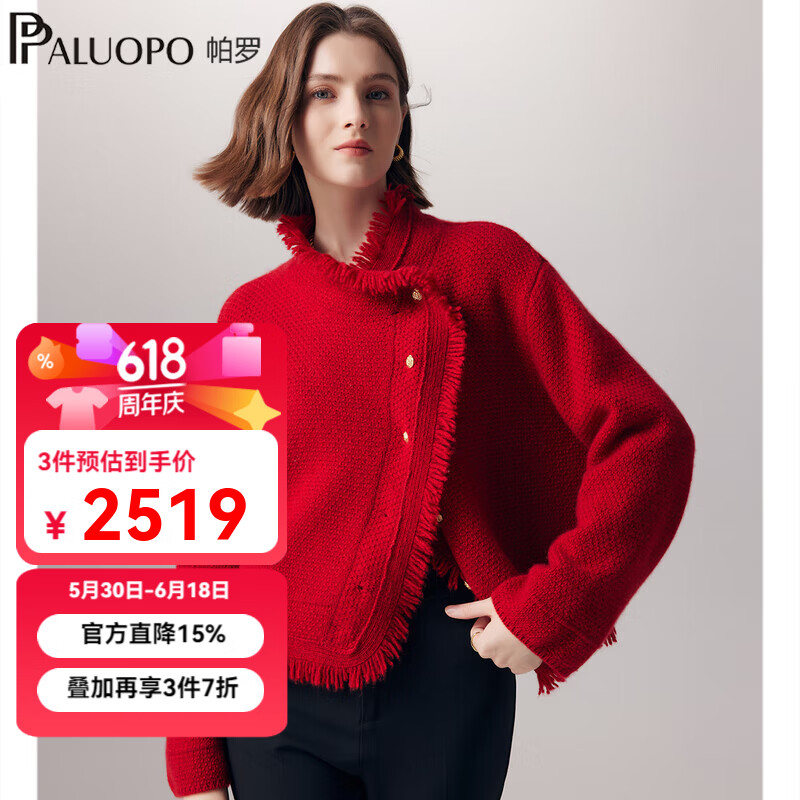 帕罗（PALUOPO）100%山羊绒短外套女装格子提花针织大衣英伦风花边保暖外衣 大红夹花 S 155/80A