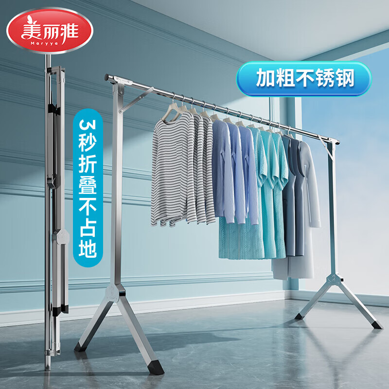 美丽雅晾衣架落地式单杆不锈钢晒衣架可折叠加高阳台专用挂衣架室内衣架