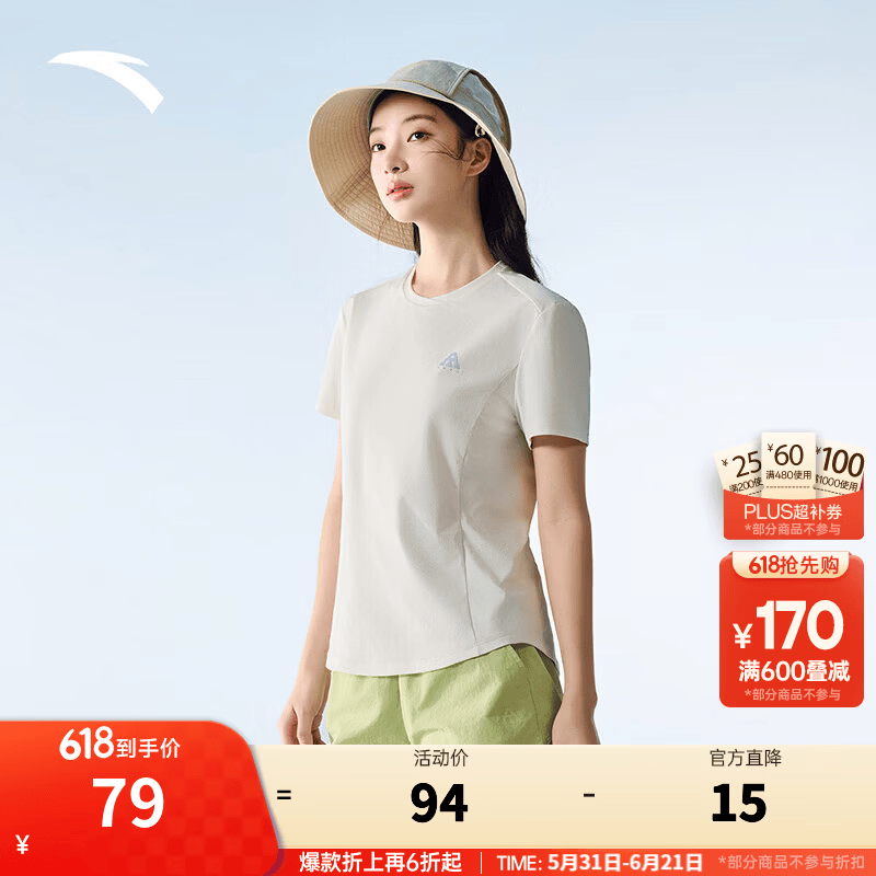 安踏（ANTA）速干T丨公主线修身正肩短袖t恤女夏季新款户外服休闲半袖上衣 【速干透爽】暖玉白 -2 XS (女155)