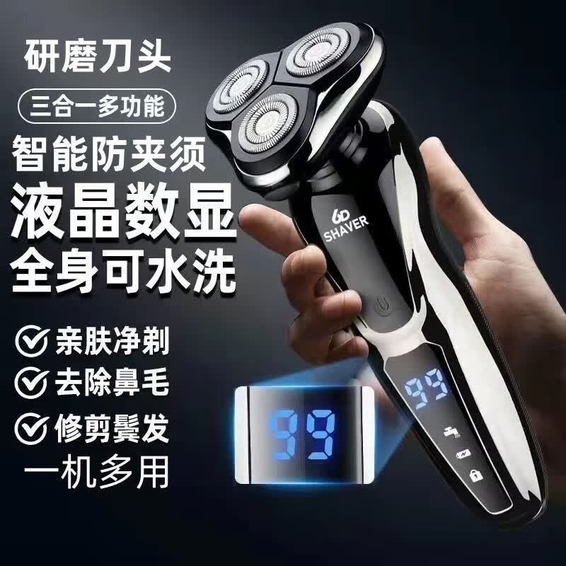 飞利浦PHILIPS同款电动剃须刀2026新款德国进口品质6D三刀头充电式刮胡刀男士全身水洗送男友礼物 液晶数显标配