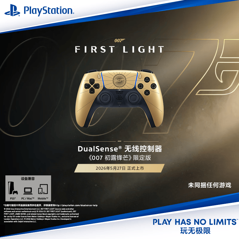 索尼 PS5《007 初露锋芒》限定版 DualSense 手柄控制器发售,639 元