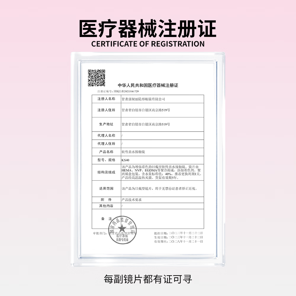 Sweet Color美瞳【定轴高定系列】日抛10片无锁边欧系5D虹膜混血彩色隐形眼镜 【定轴新品上线】形而上学（雾感灰 哲学命题般耐人寻味） 10片*1盒 800度