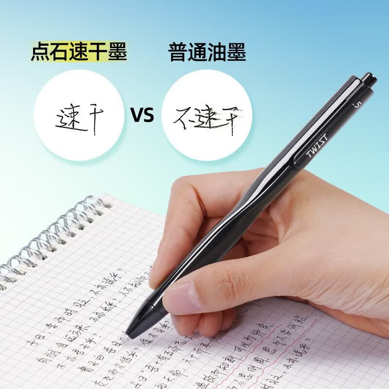 点石巨能刷扭转次元双珠速干按动中性笔0.5mm黑红芯签字办公笔学生考试笔记大容量刷题DS-0191 扭转次元【蓝杆】 5支装