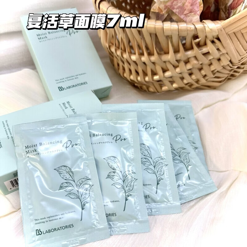 浩娩BbLAB苾莱宝日本复活草补水面膜涂抹修护保湿面医用 7ml 5包（盒装）