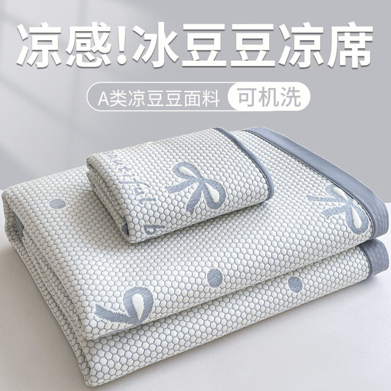 MPPMCK豆豆凉席A类冰三件套夏季冰丝床垫可机洗婴幼儿可用空调软子 灵萌-大爱心熊-蓝 A类冰豆豆凉席单件 90cm*200cm