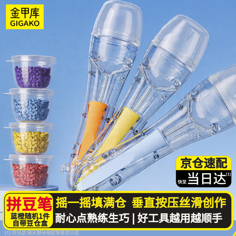金甲库拼豆笔按压自动拼豆工具手工diy按压点握式升级版2.6mm拼豆专用神器