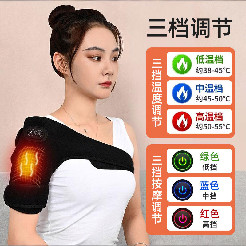 君碧康肩周炎热敷理疗仪护肩保暖肩膀理疗肩颈热敷电热护肩披肩 肩周腿款（艾绒包*4） 【保暖热敷 三挡调节】