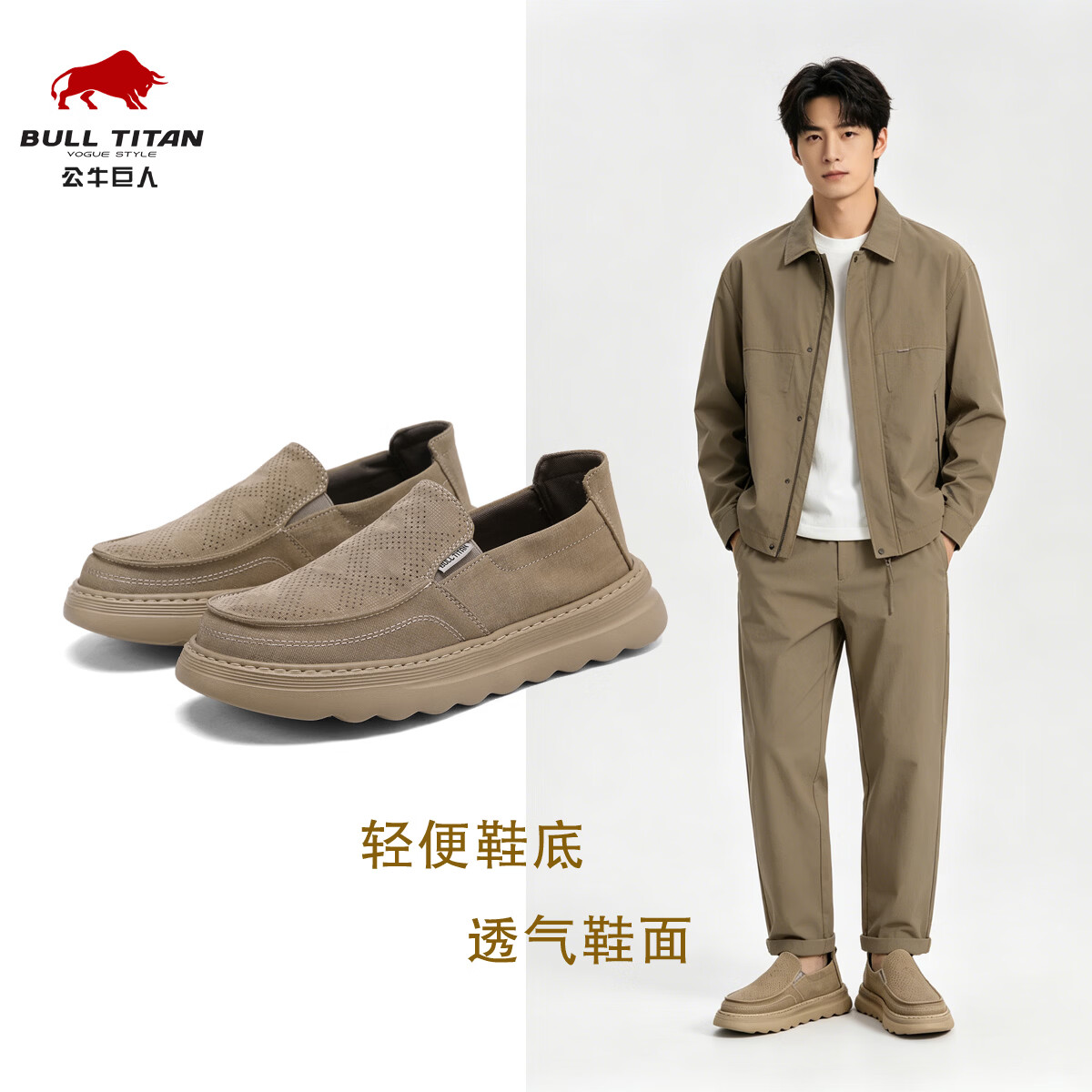 公牛巨人2026夏季新款轻盈透气舒适闲鞋男鞋一脚蹬厚底工装鞋 卡其 单层 44