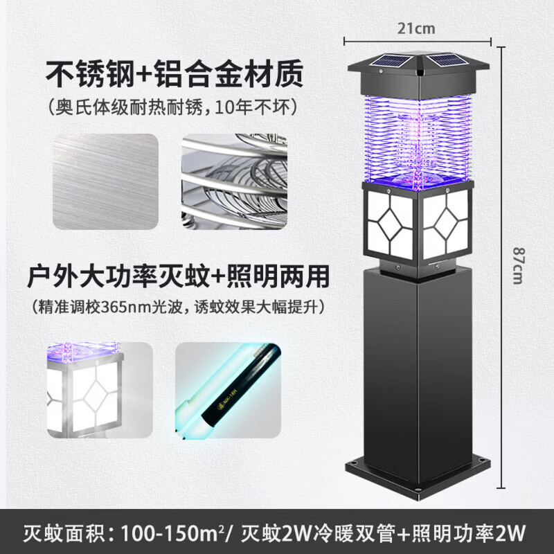 吞天蛙捕蚊机太阳能灭蚊灯神器户外庭院二氧化碳仿生灭蚊器智能激光灭蚊 【方柱太阳能款-照明/灭蚊两用+户外防水+蚊蝇蛾】 【官方直售 京质保障】