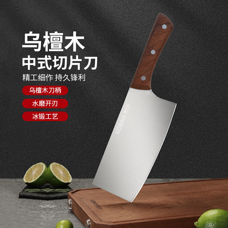 【康巴赫】乌檀木中式菜刀家用刀具厨房切片切菜刀切肉刀厨师专用 中式切片刀30.5*8.2 30Cr13不锈钢