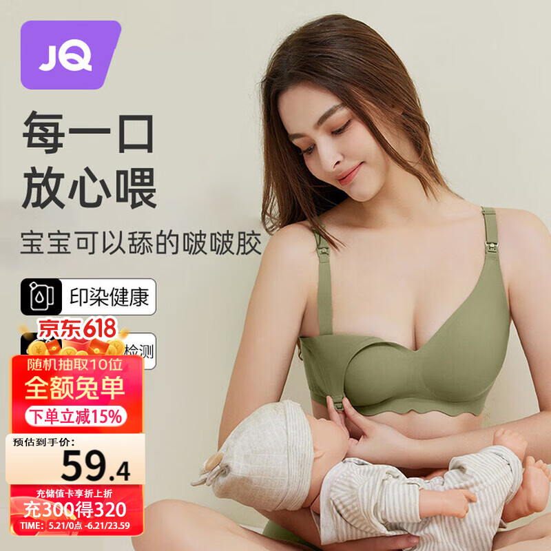 婧麒（JOYNCLEON）孕妇哺乳内衣怀孕期产后喂奶专用聚拢文胸 媚茶绿 L码 Jwx72748